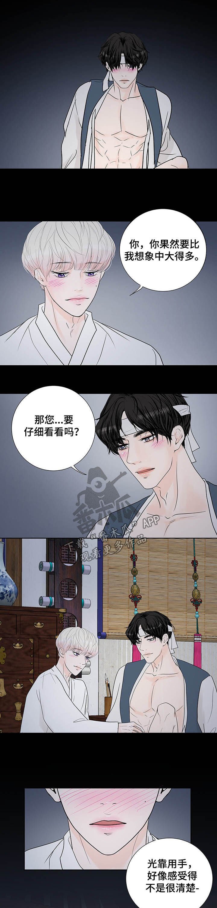 第53章：梦