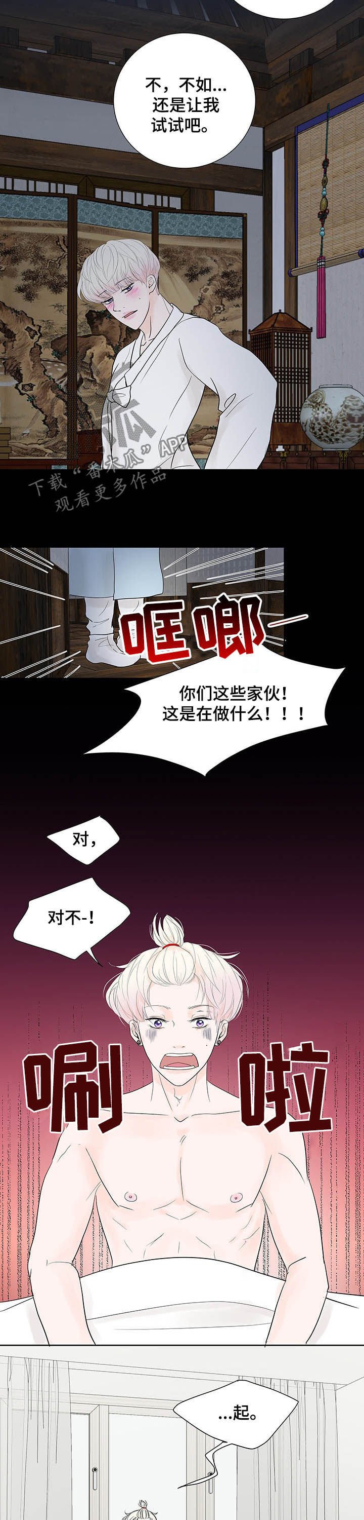 第53章：梦
