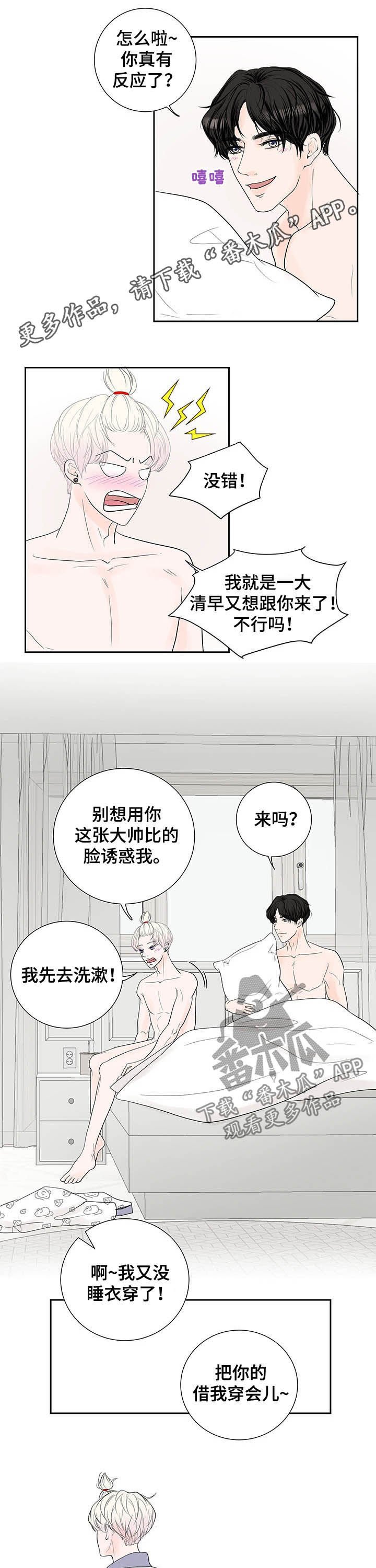 第54章：休假（完结）