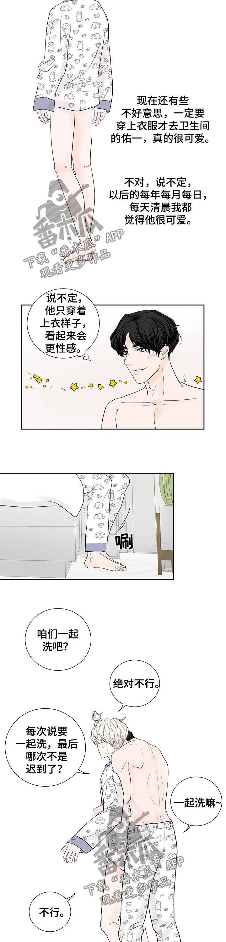 第54章：休假（完结）