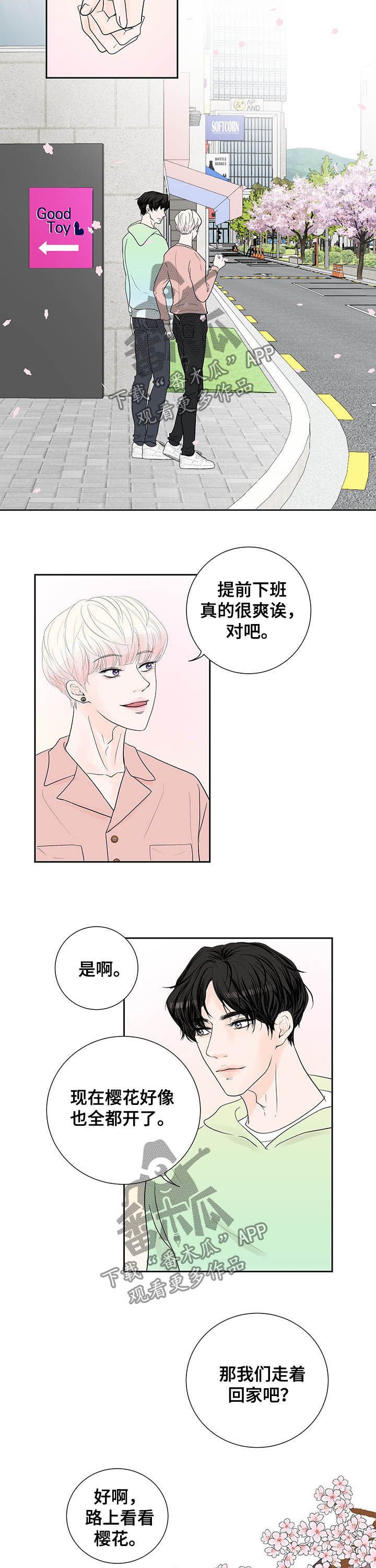 第54章：休假（完结）