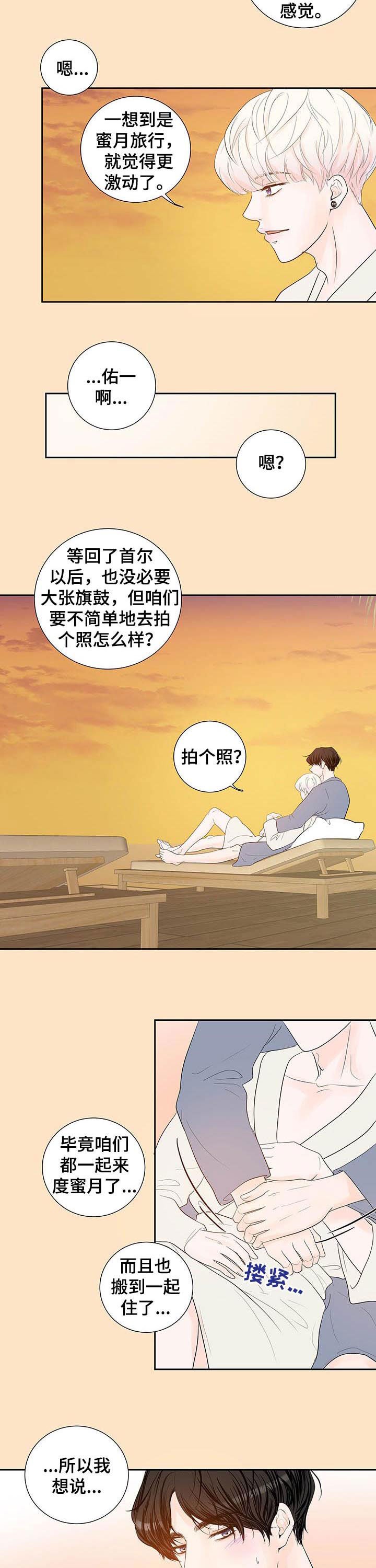 第55章：【番外】婚纱照