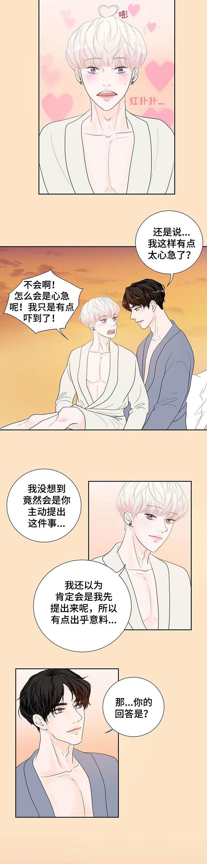 第55章：【番外】婚纱照