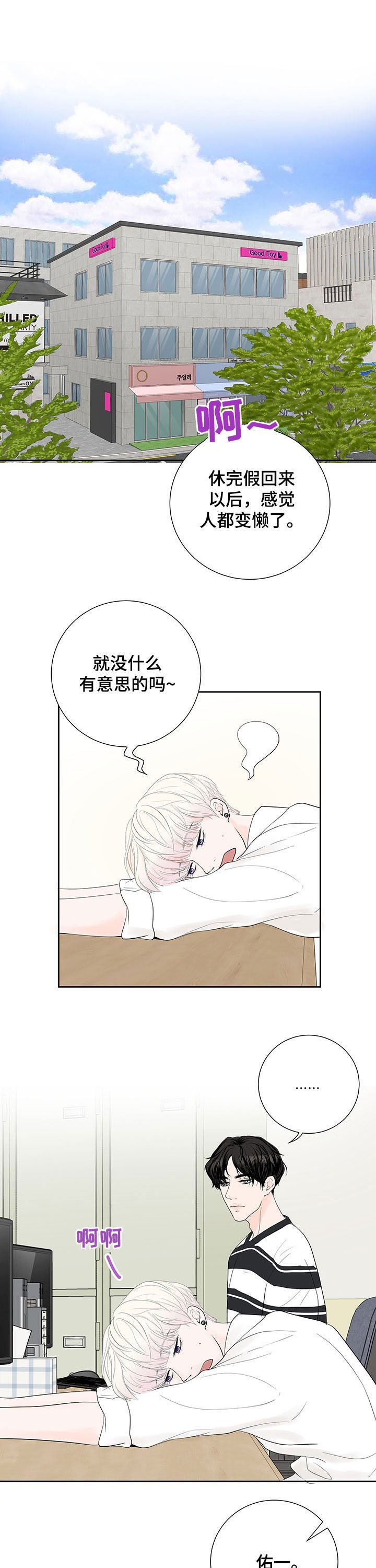 第56章：【番外】挑战
