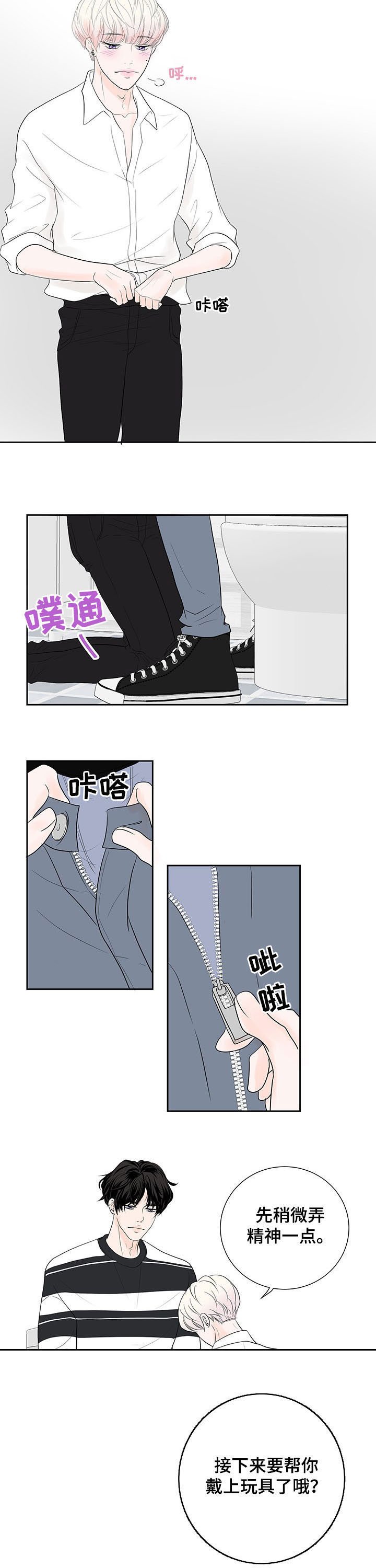 第56章：【番外】挑战