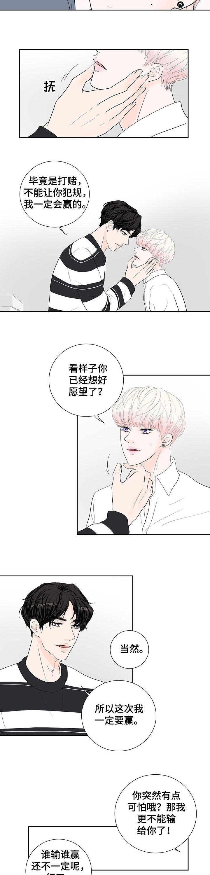 第56章：【番外】挑战