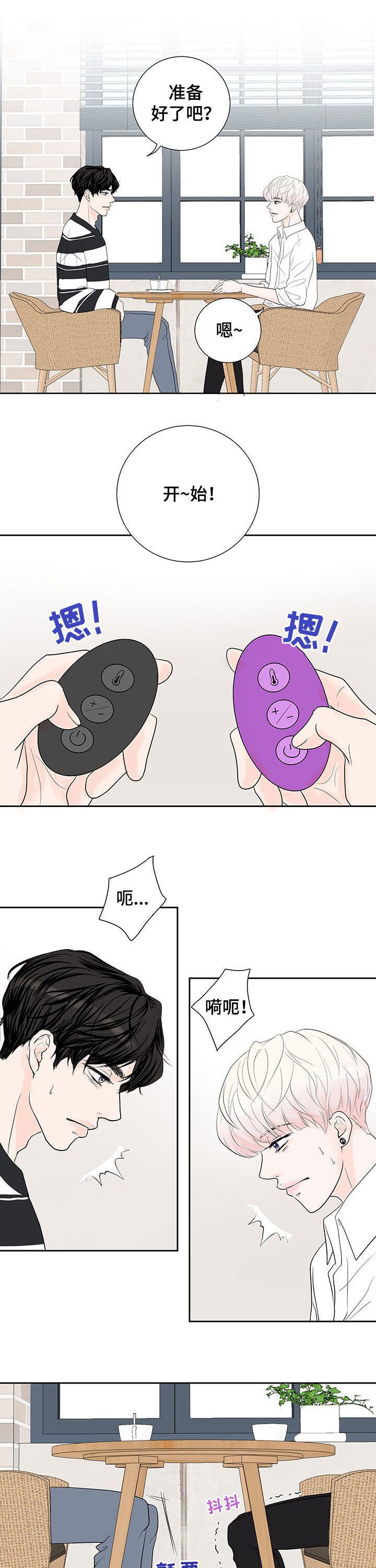 第57章：【番外】欺负他