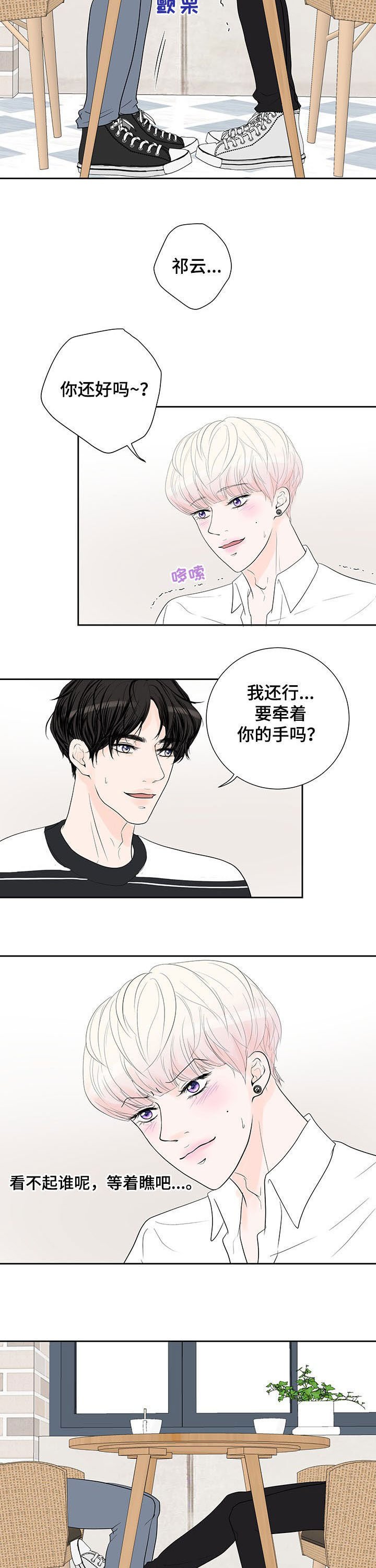 第57章：【番外】欺负他