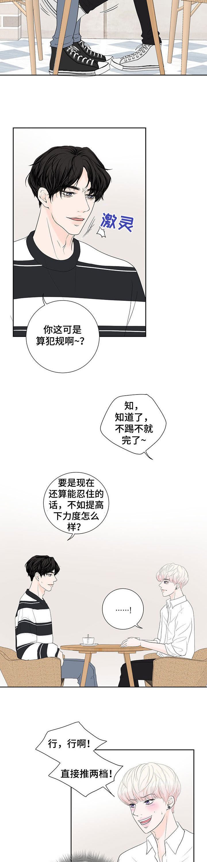 第57章：【番外】欺负他