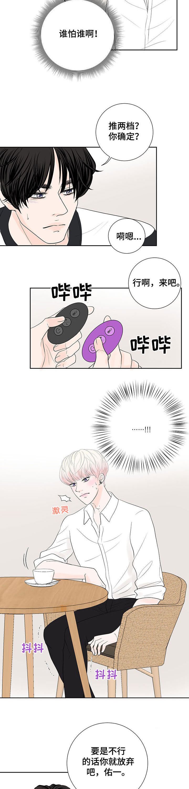 第57章：【番外】欺负他