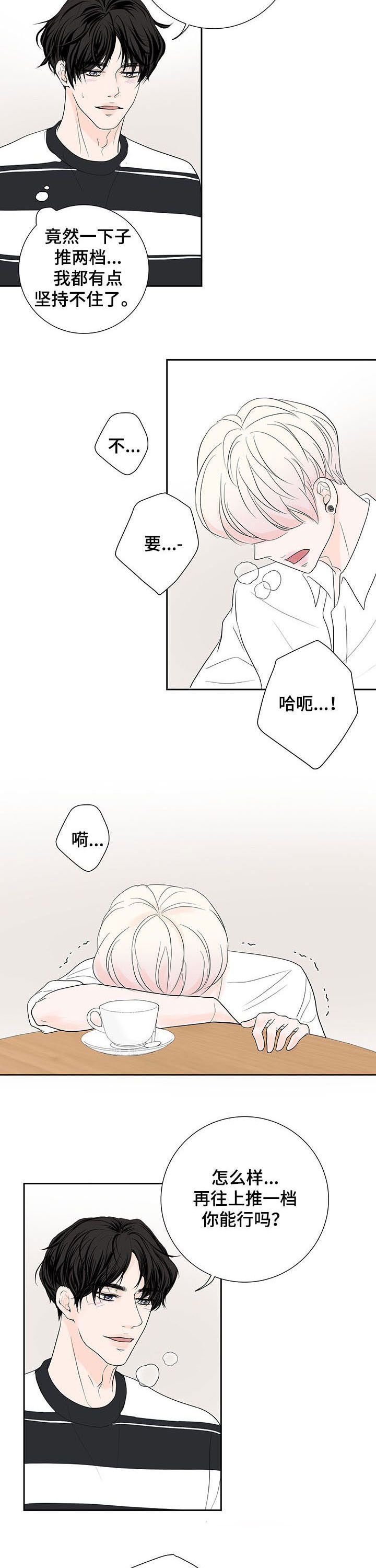 第57章：【番外】欺负他