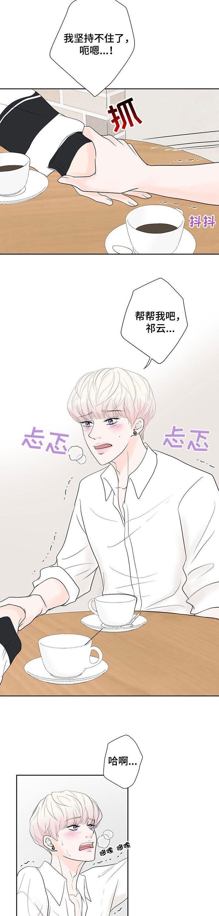 第57章：【番外】欺负他