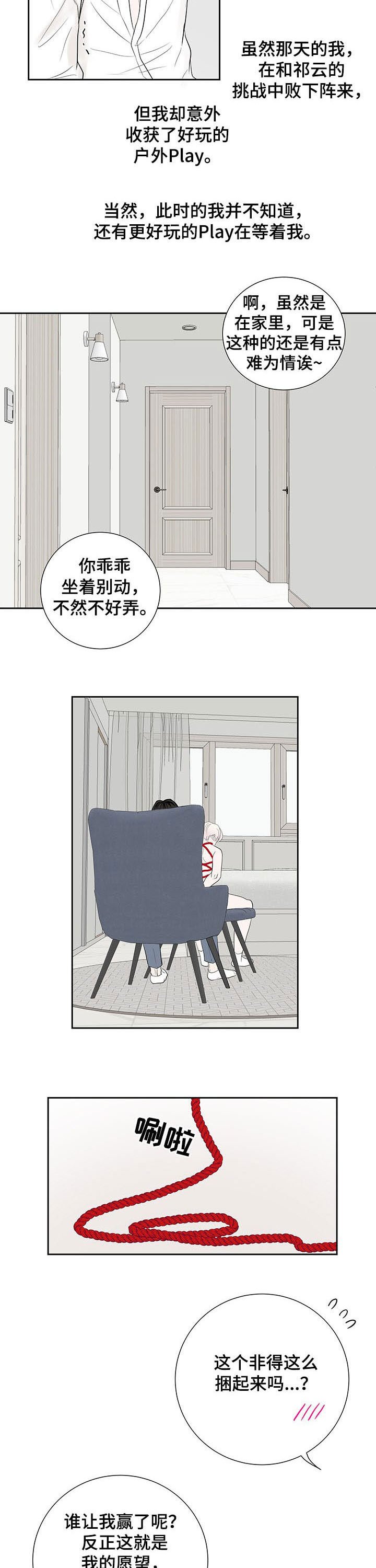 第57章：【番外】欺负他