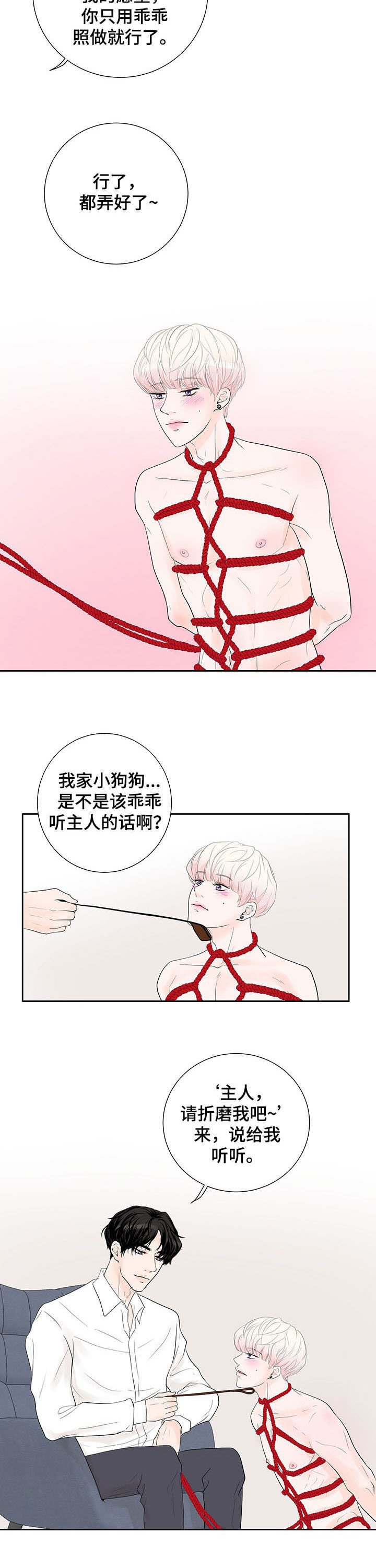 第57章：【番外】欺负他