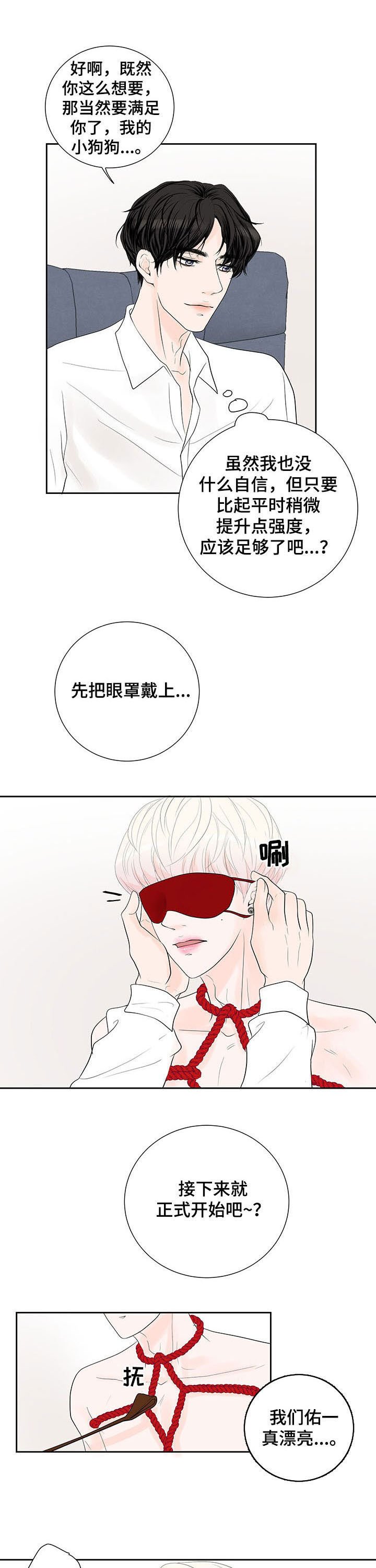 第57章：【番外】欺负他