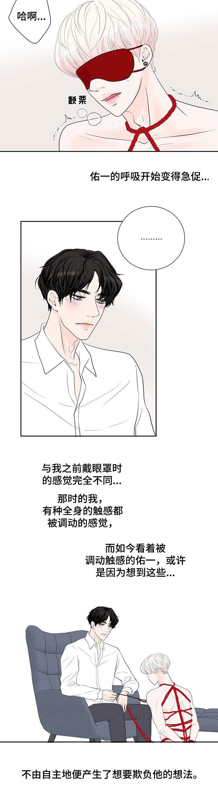 第57章：【番外】欺负他