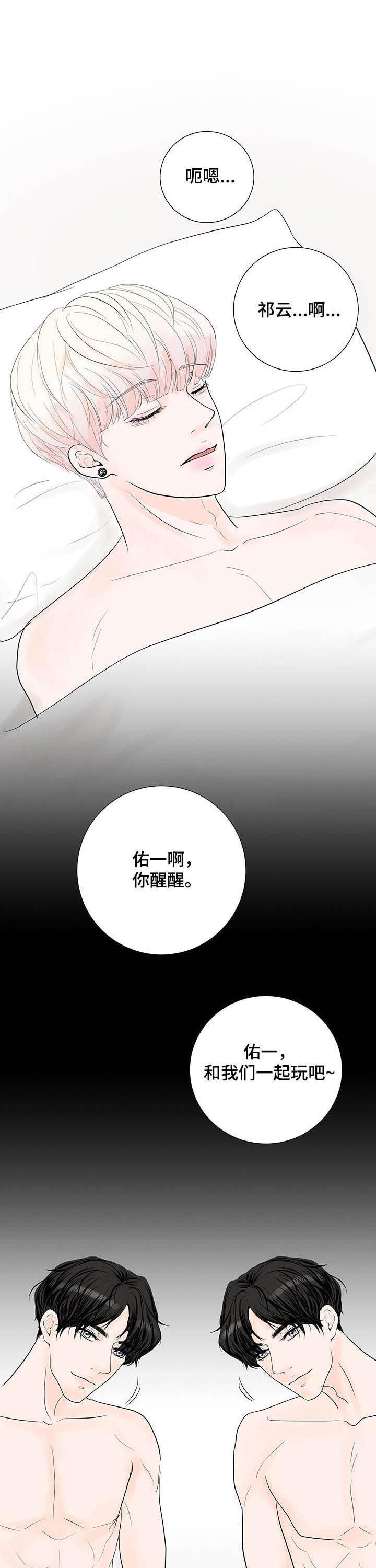 第58章：【番外】两个祁云