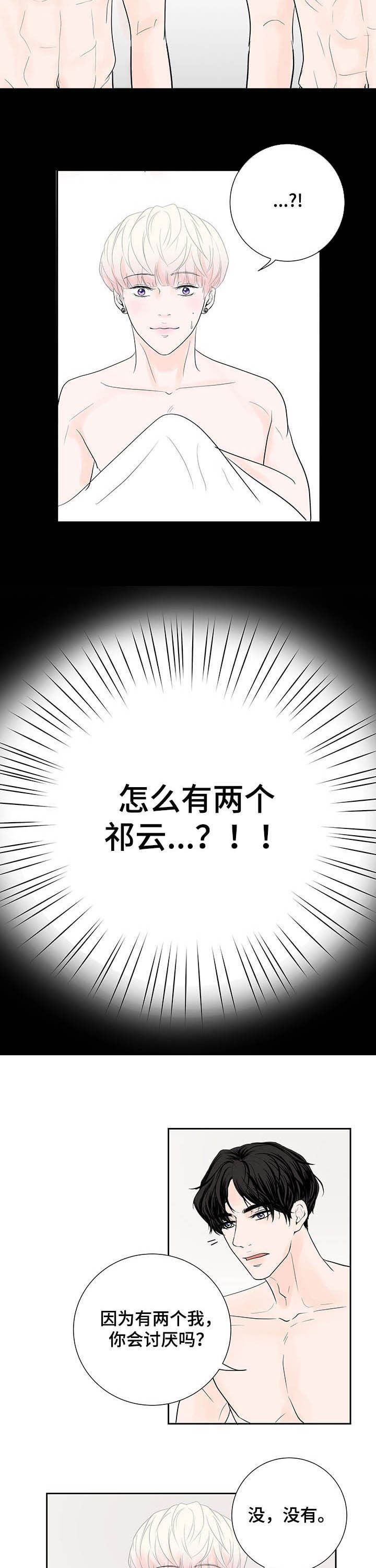 第58章：【番外】两个祁云