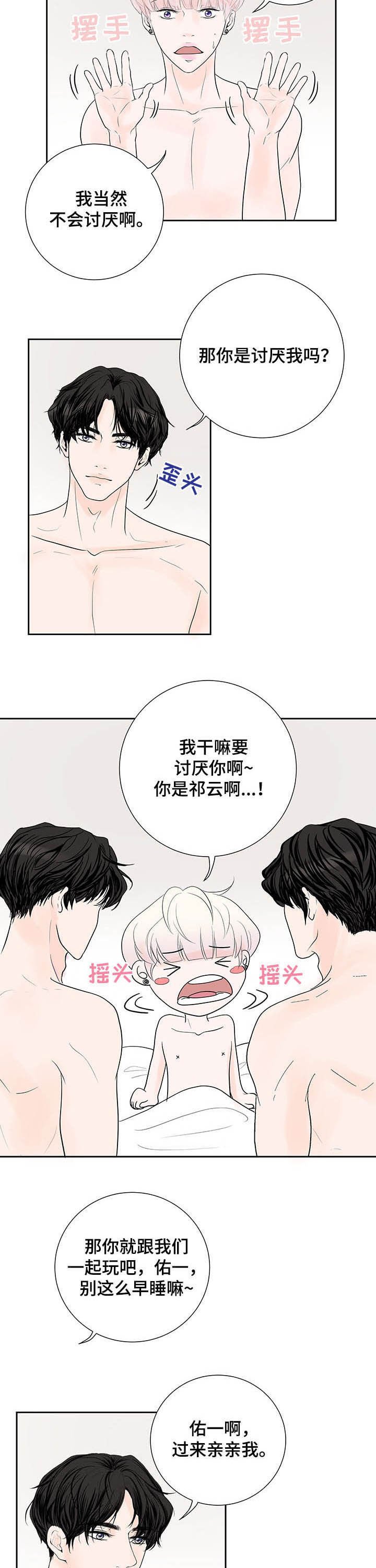 第58章：【番外】两个祁云