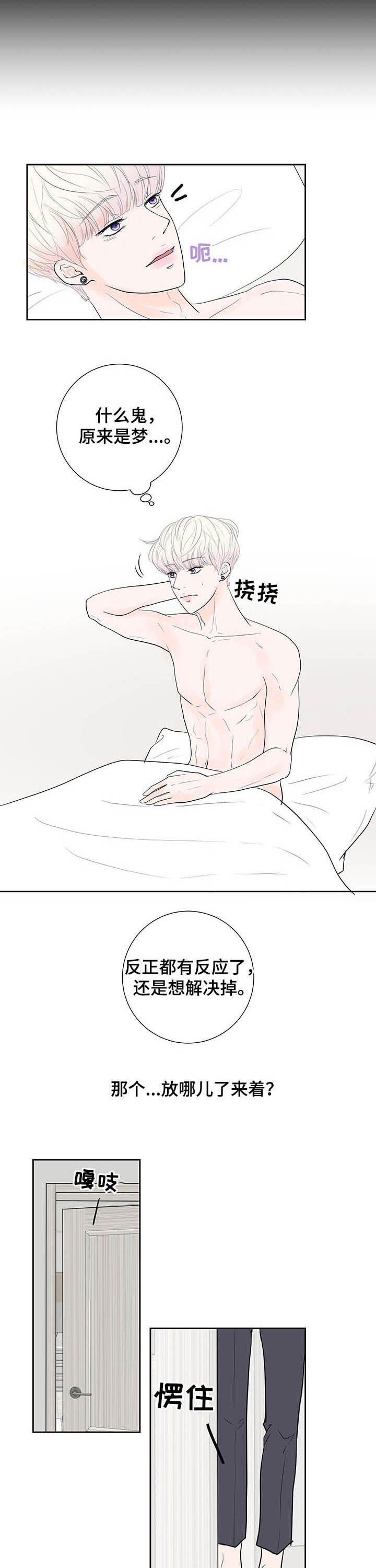 第59章：【番外】梦话