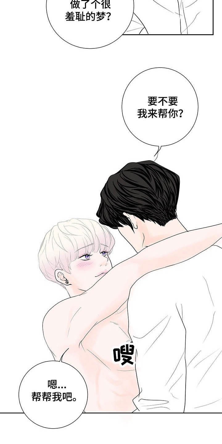 第59章：【番外】梦话