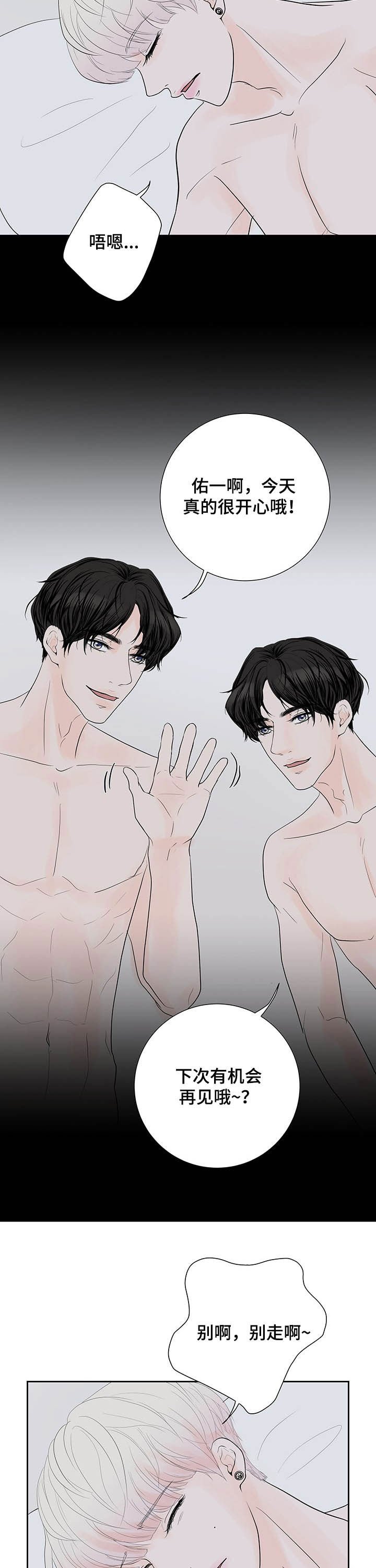 第59章：【番外】梦话