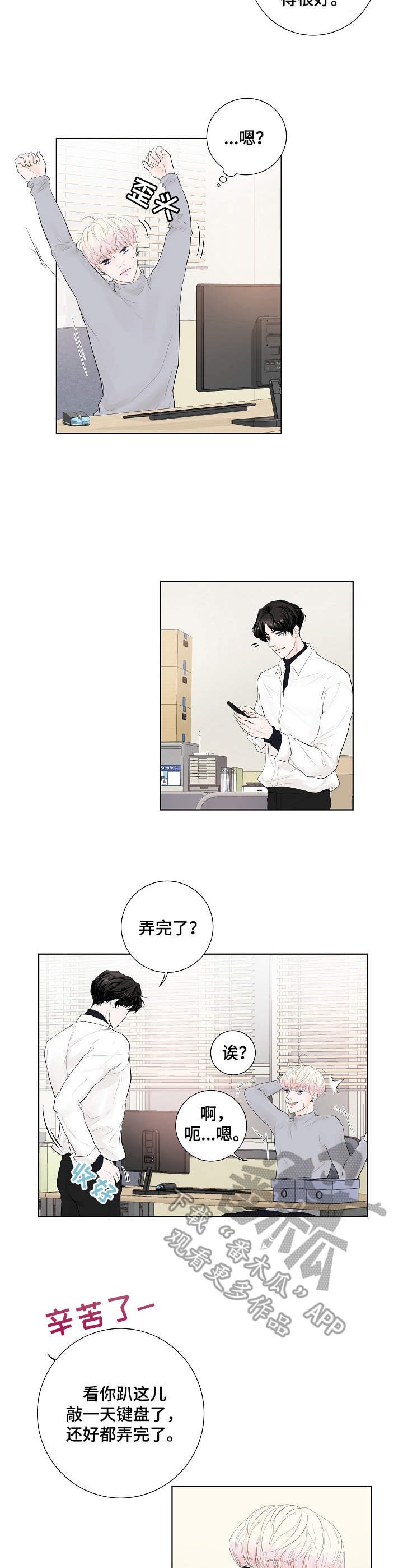 第7章：约了人