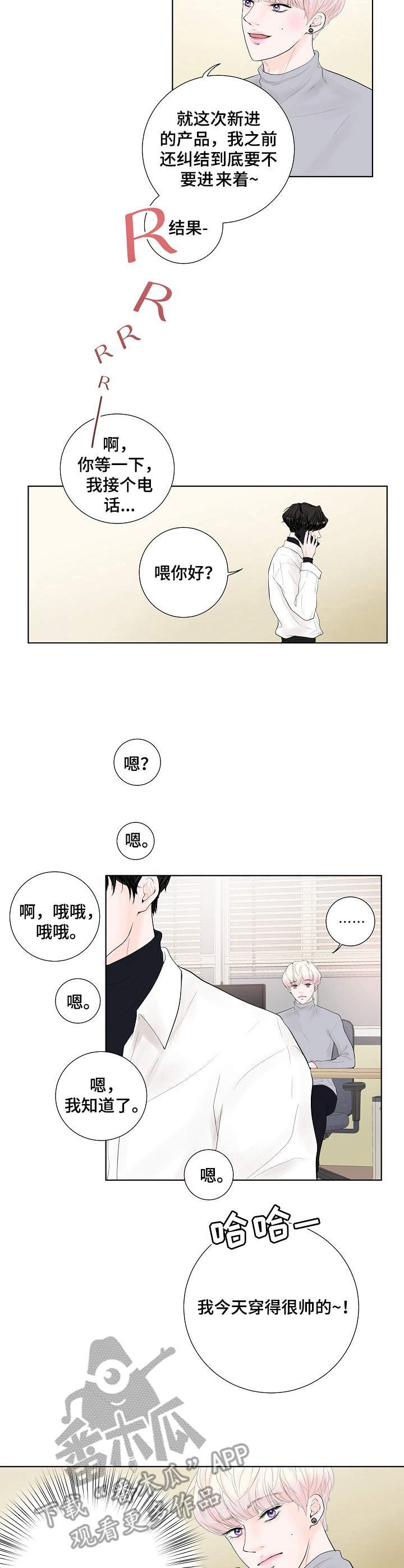 第7章：约了人