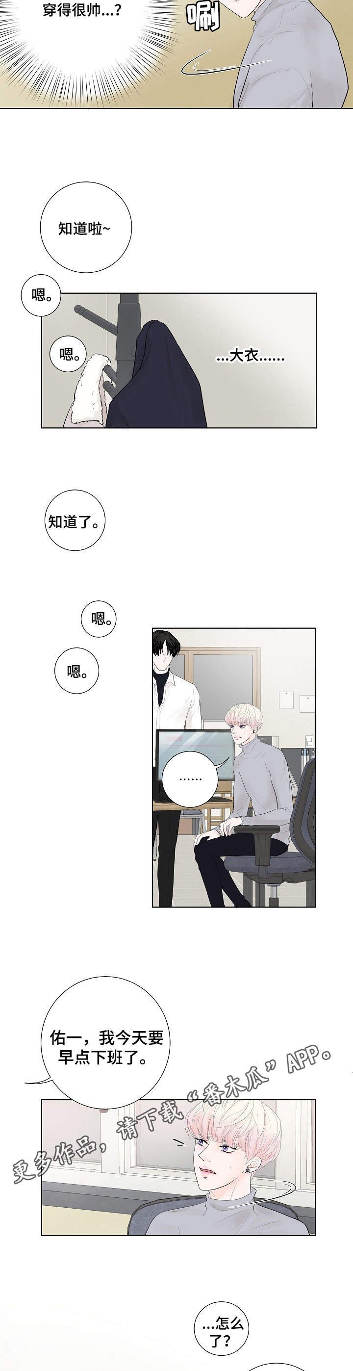 第7章：约了人