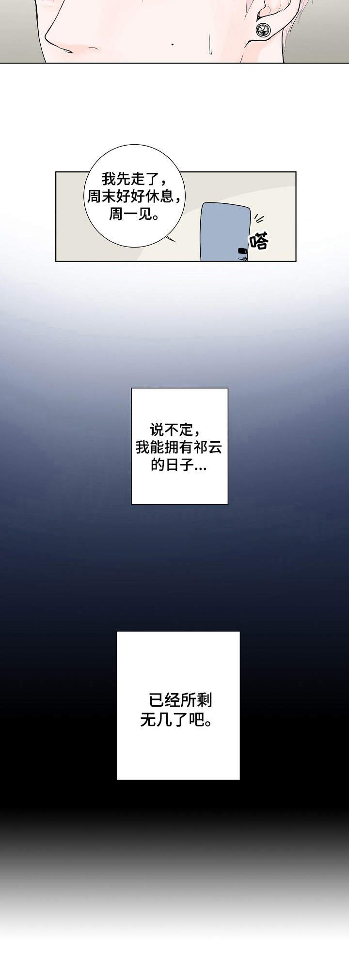 第7章：约了人
