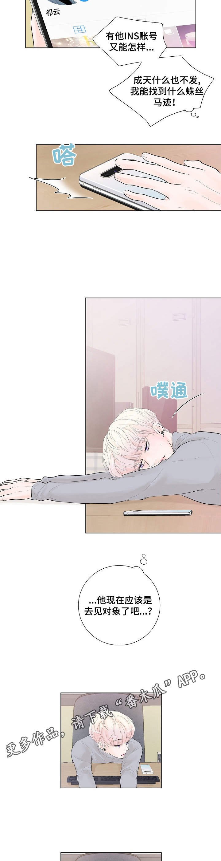 第7章：约了人