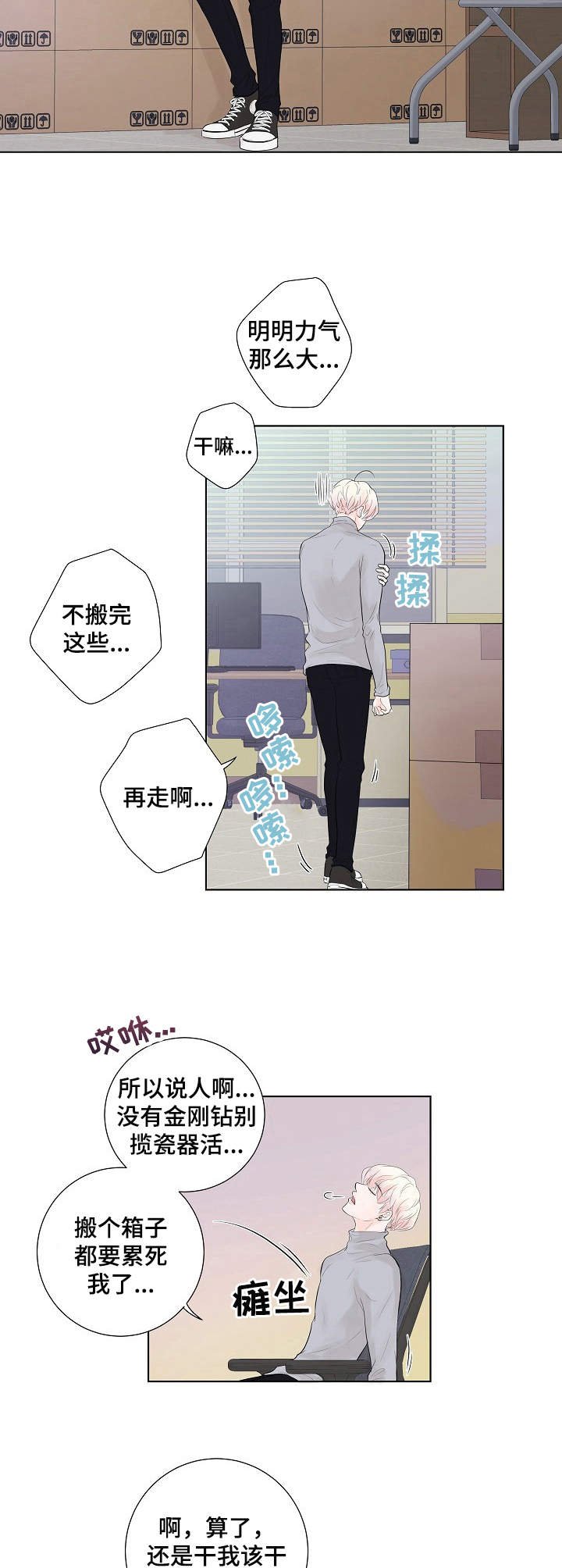 第8章：凄凉