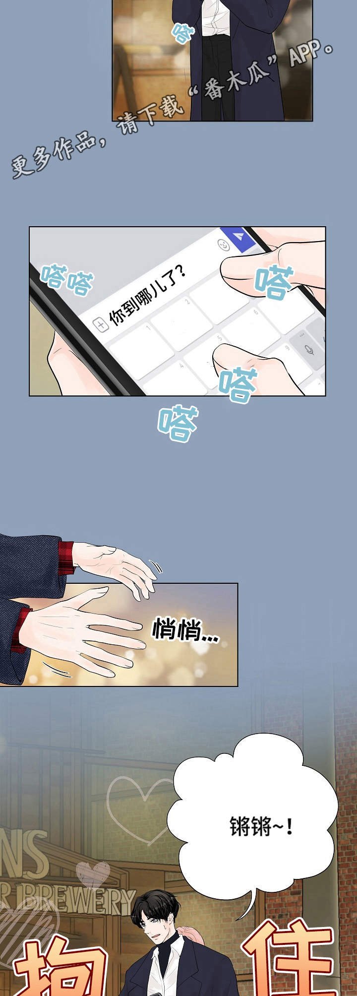 第8章：凄凉