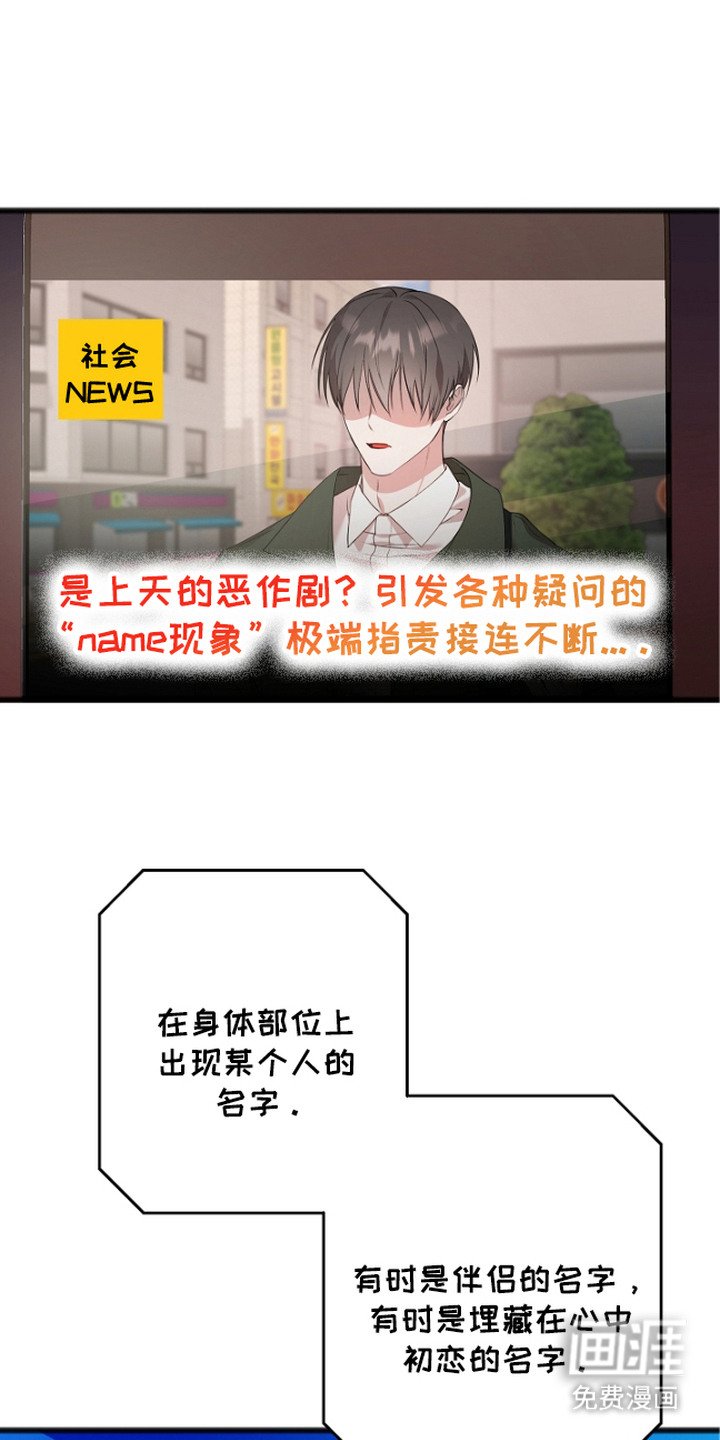 第1章：Name现象