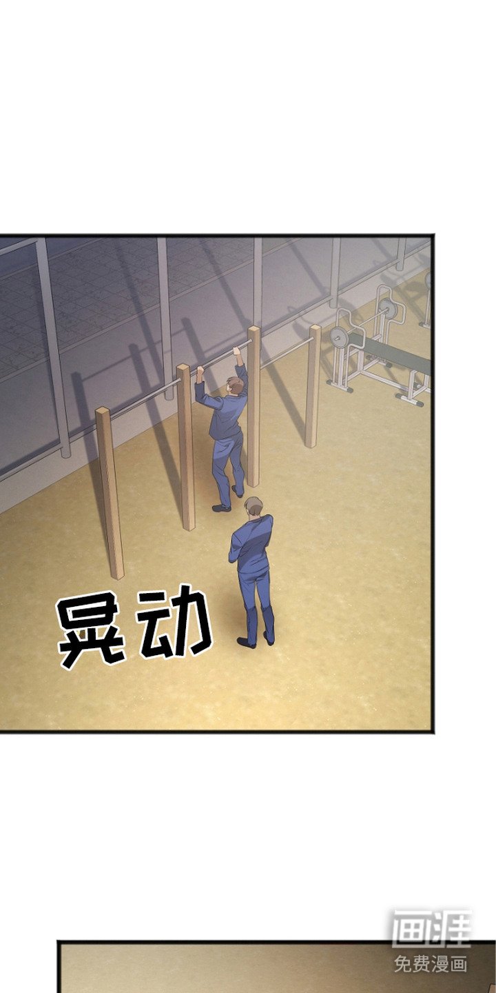 第10章：放风时间