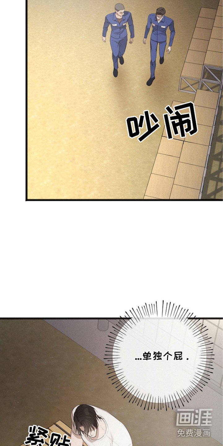 第10章：放风时间