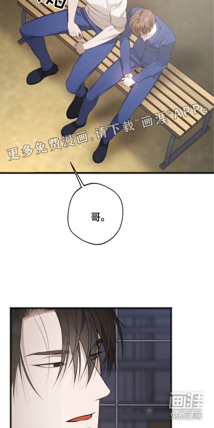 第10章：放风时间
