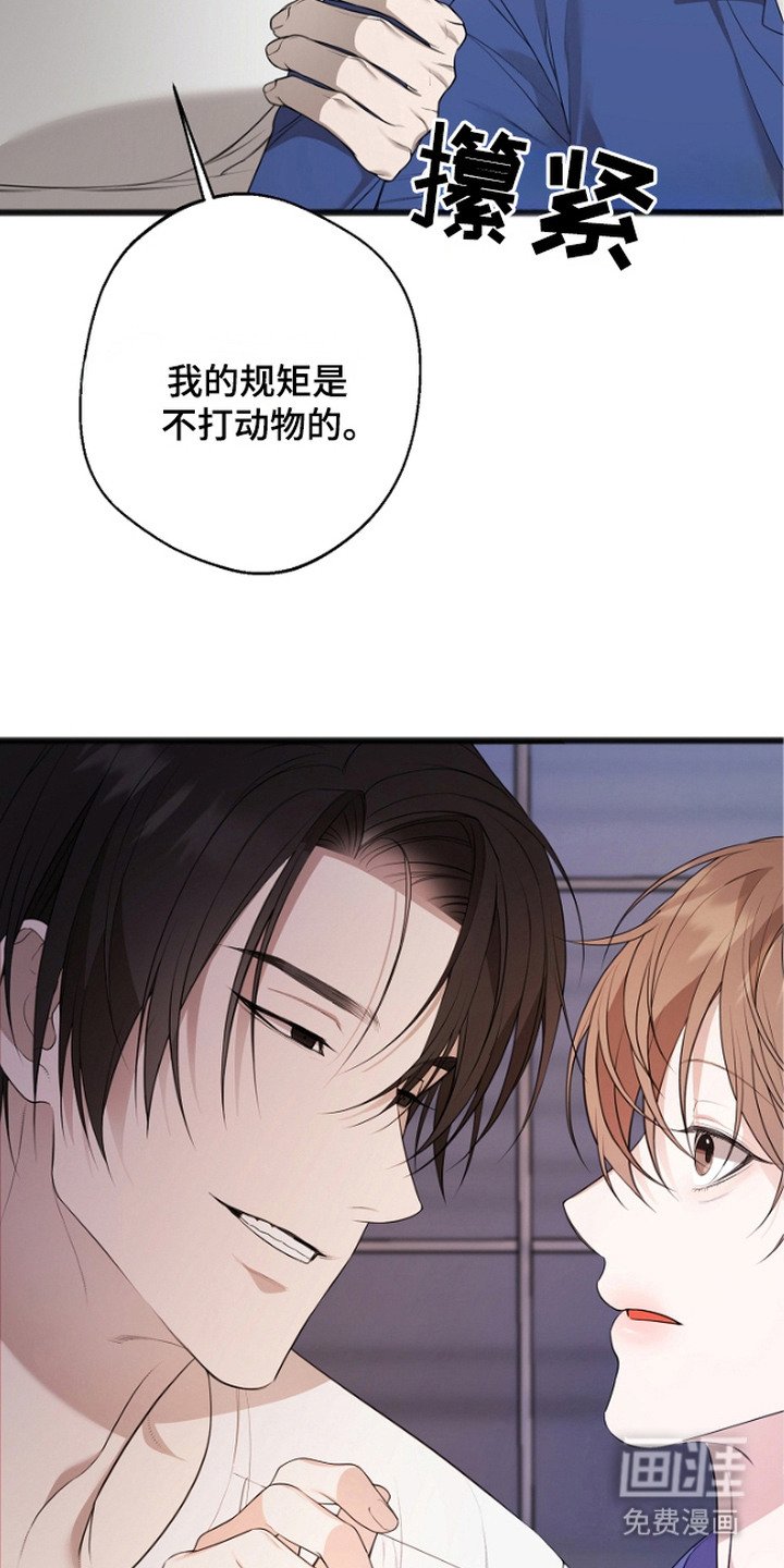 第10章：放风时间