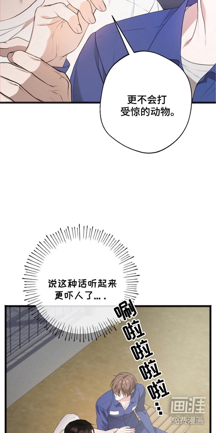 第10章：放风时间