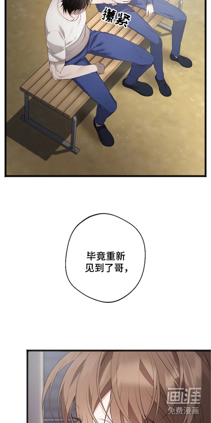 第10章：放风时间