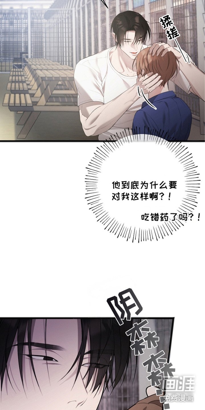 第10章：放风时间