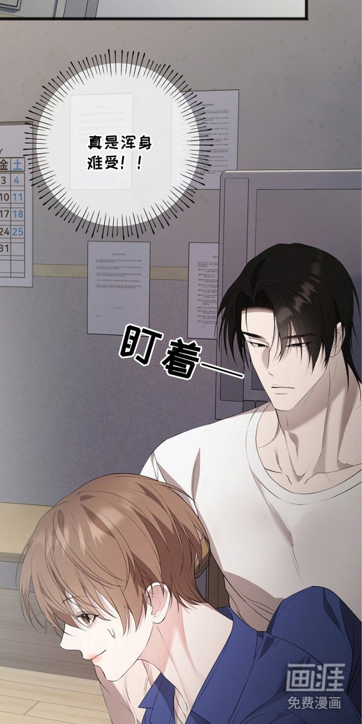 第11章：不自在