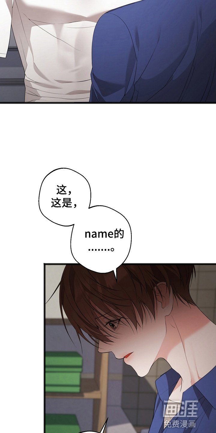 第14章：他的名字