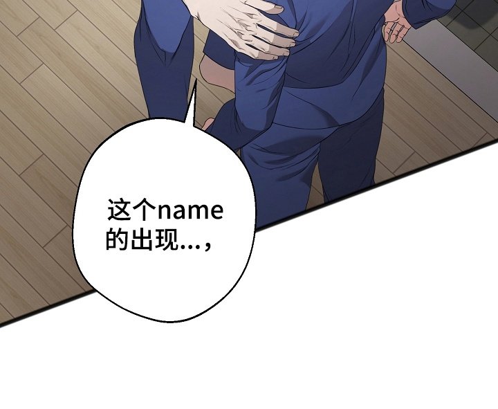 第14章：他的名字