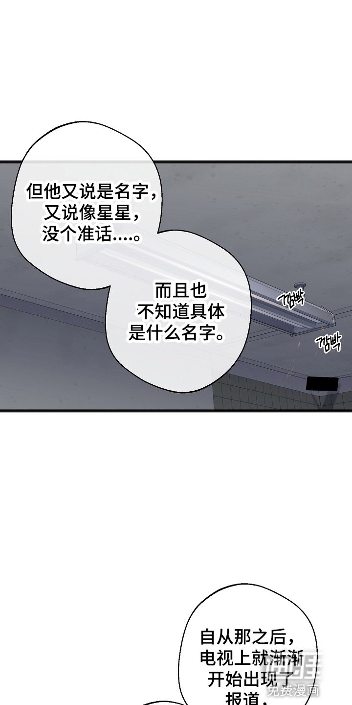 第14章：他的名字
