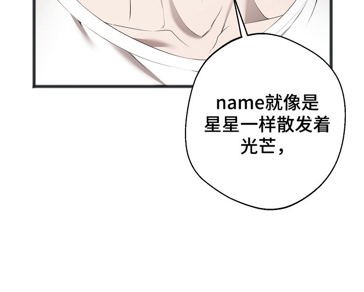 第14章：他的名字