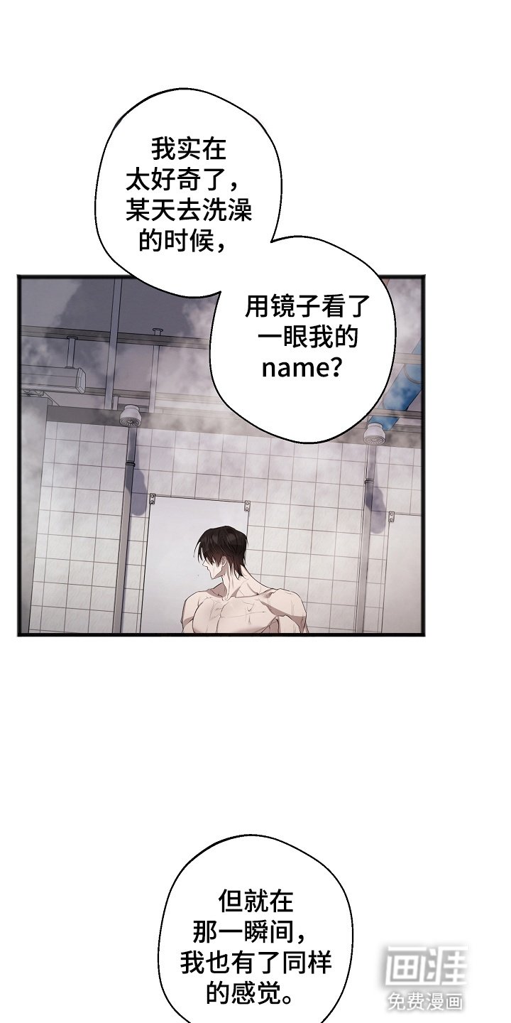 第14章：他的名字