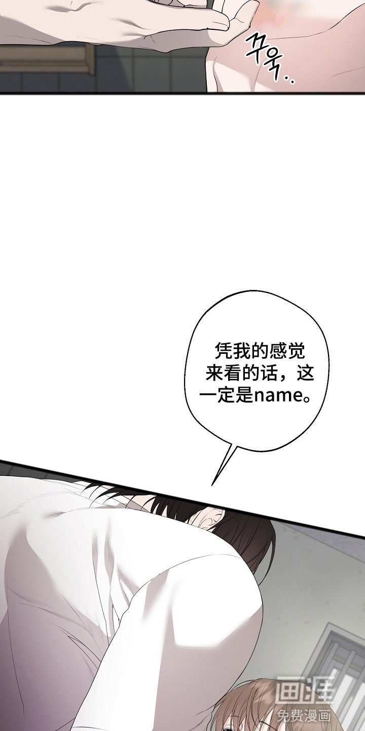 第14章：他的名字