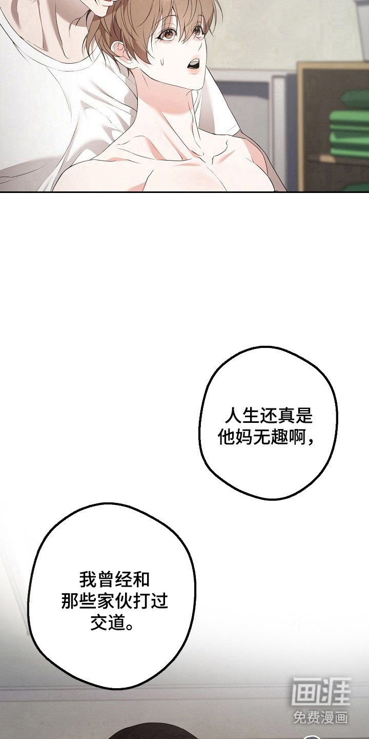 第15章：痛苦