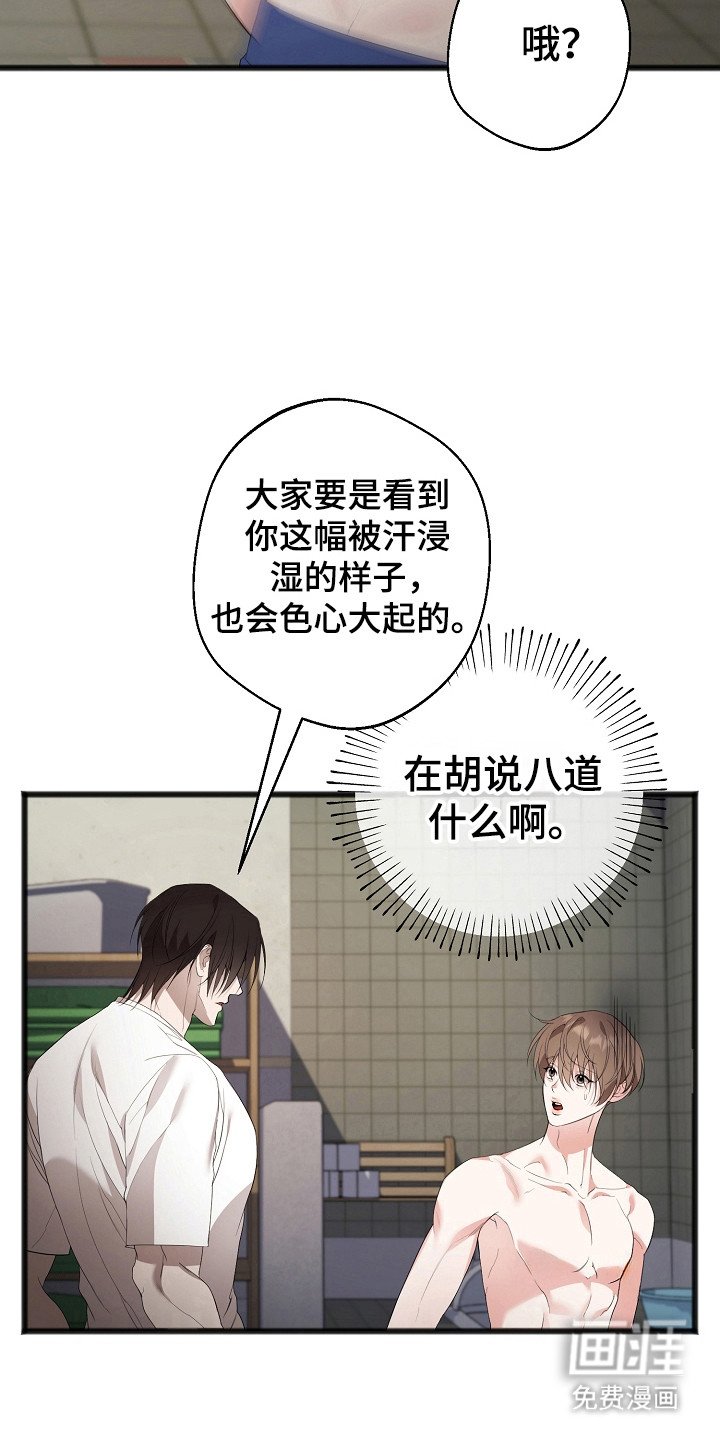 第15章：痛苦